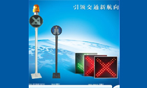 V8640型交通通行信號(hào)燈、V8645型霧燈、V8650(X)雨棚燈